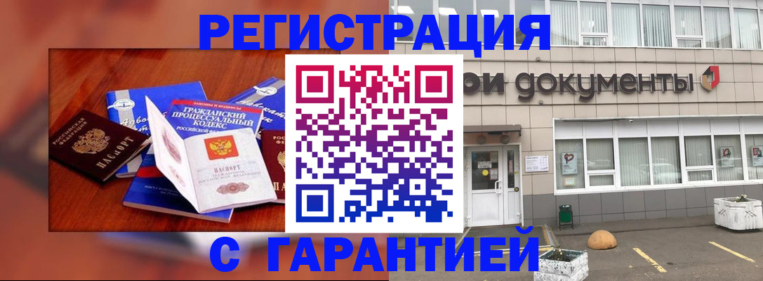 временная регистрация для школы в Куровском