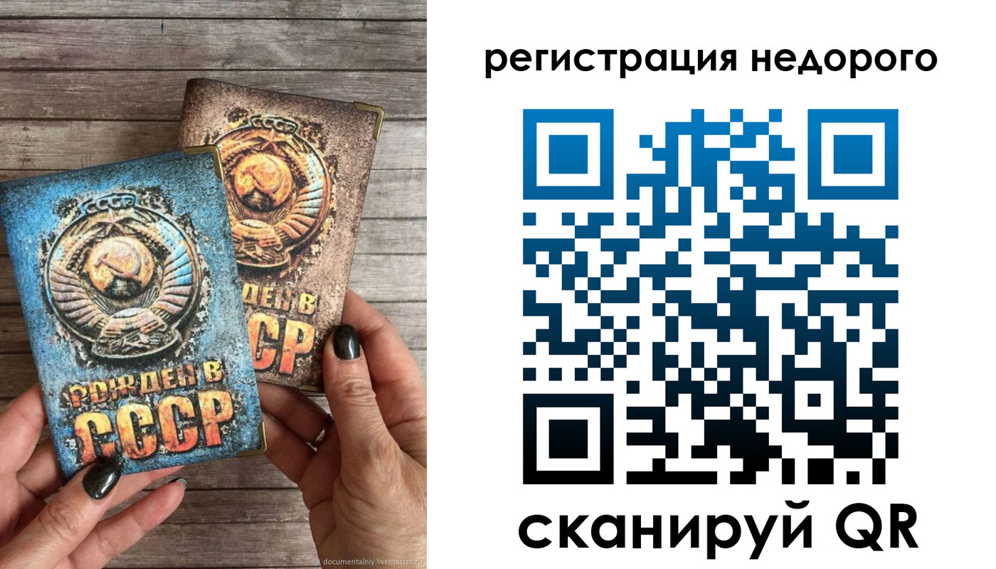 временная регистрация собственник в Куровском