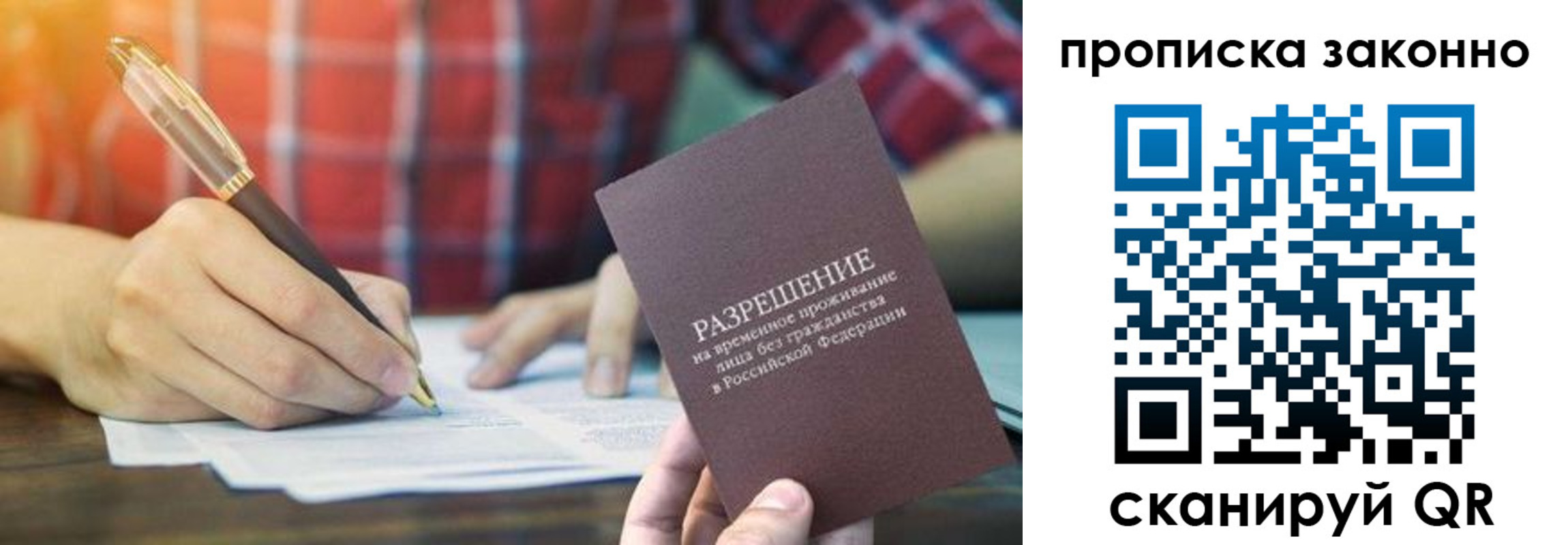 прописка гарантия в Куровском