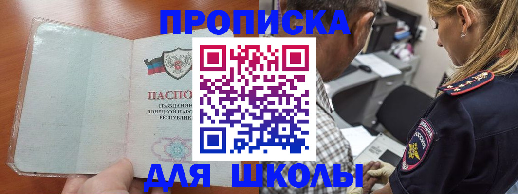 прописка ребенка в Куровском