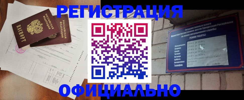 временная регистрация гарантия в Куровском