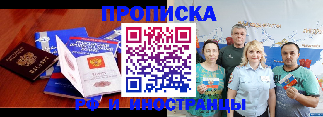 временная регистрация купить в Куровском