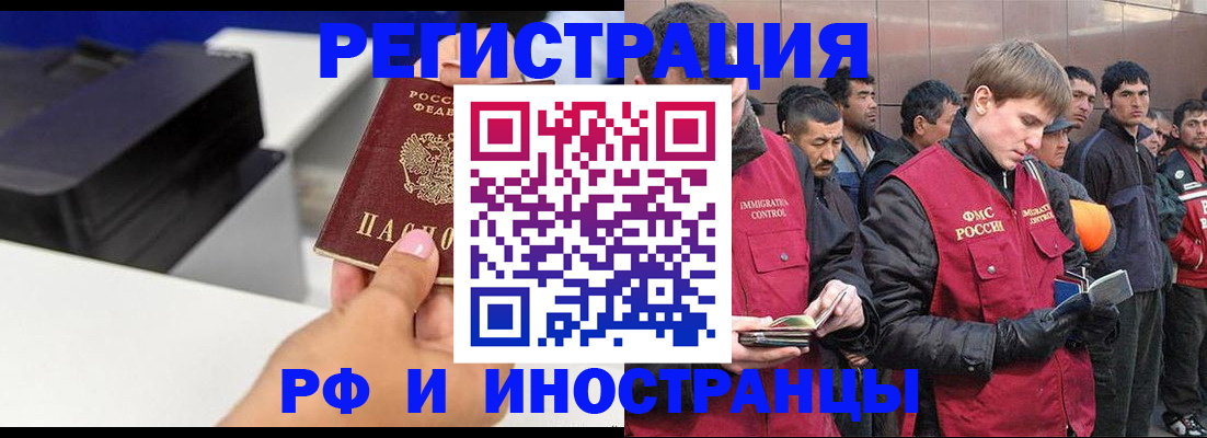 временная регистрация надежно в Куровском